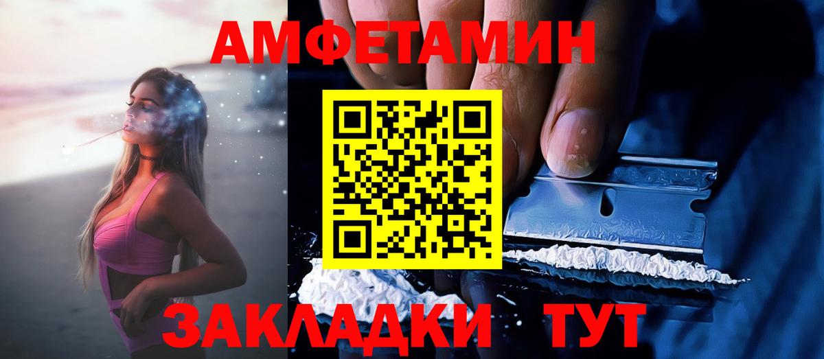 Кудрово  АМФЕТАМИН VHQ  Amphetamine  Вход с VPN 