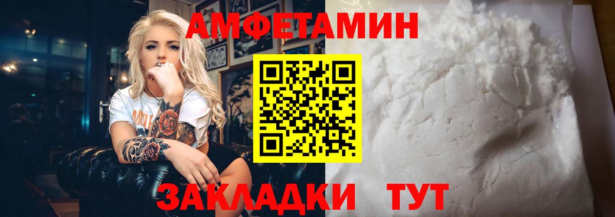 Амфетамин 98% Кудрово