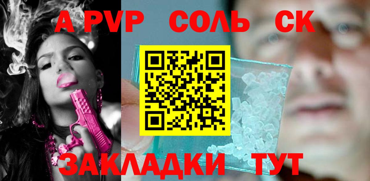 Альфа ПВП мука Кудрово