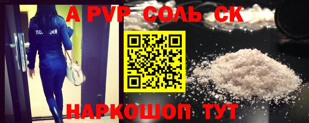 Alpha-PVP крисы CK  А ПВП кристаллы  даркнет сайт  Кудрово  Вход с VPN 