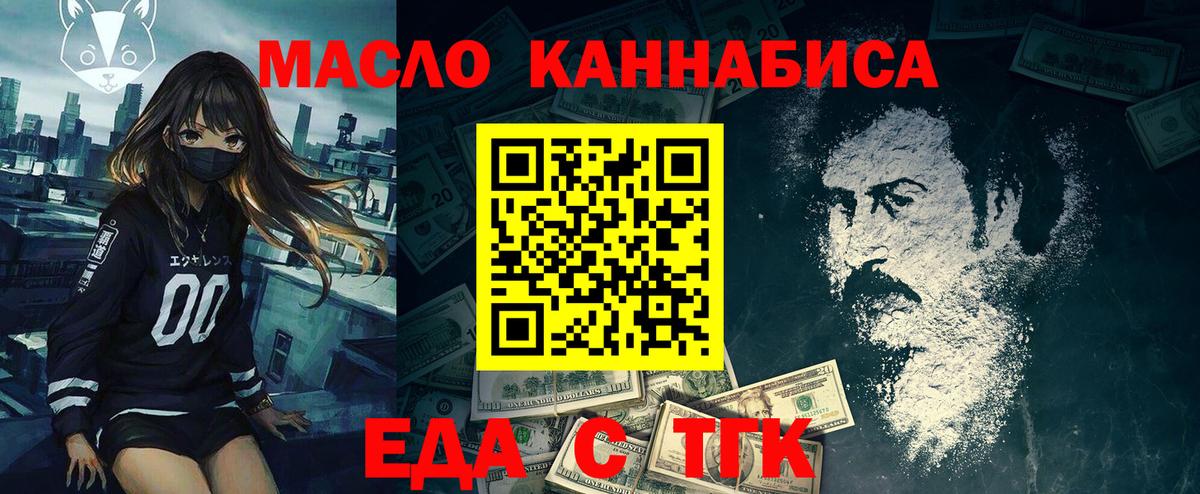 Cannafood конопля Кудрово