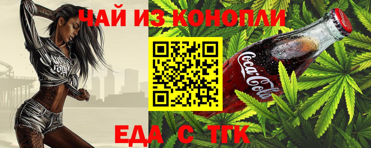 Печенье с ТГК марихуана  Вход с VPN  Кудрово 