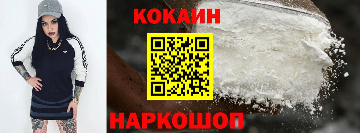 Кокаин 97%  Вход с VPN  Кудрово  Кокаин Columbia 