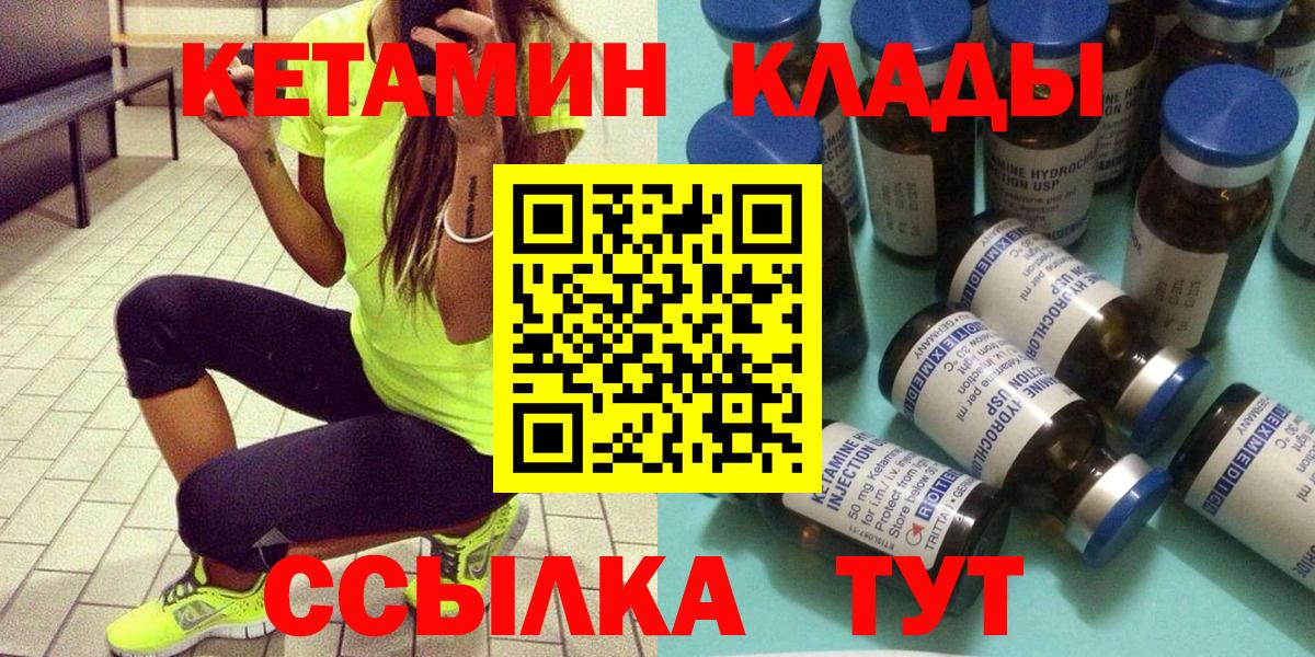 Кетамин ketamine  КЕТАМИН ketamine  Кудрово  Вход с VPN 