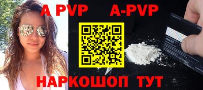 альфа пвп Кандалакша