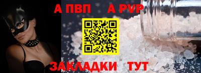 Альфа ПВП Канаш