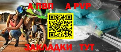 Альфа ПВП Канаш