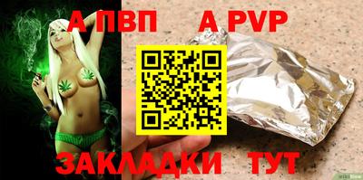 a pvp Кинель