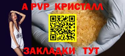 альфа пвп Кандалакша