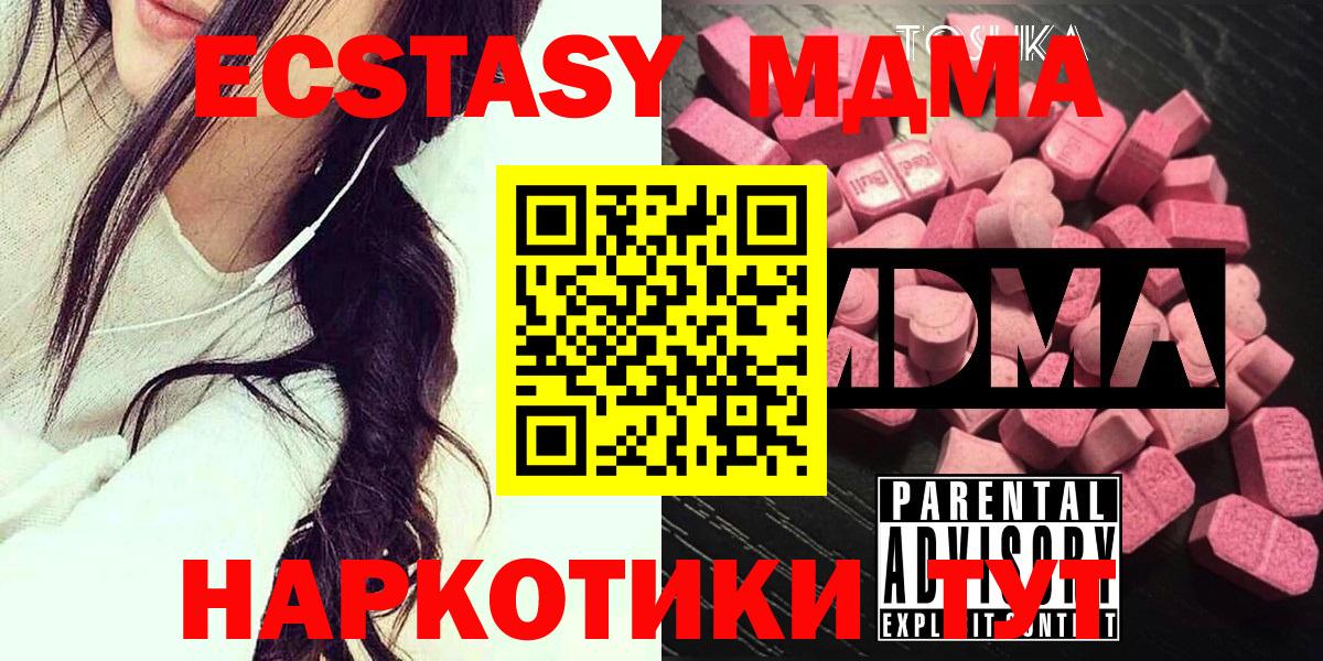 МДМА crystal  Вход с VPN  МДМА Molly  Кудрово 