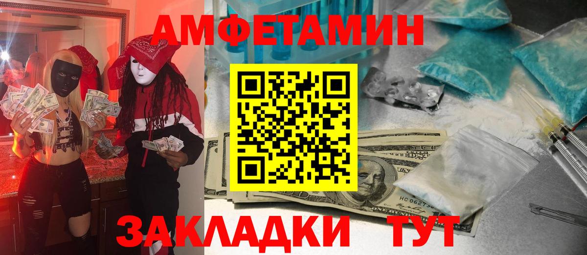 МЕТАМФЕТАМИН Декстрометамфетамин 99.9% Кудрово