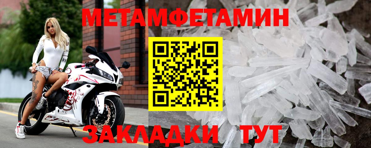 Первитин  Первитин Methamphetamine  Вход с VPN  Кудрово  Первитин Methamphetamine 