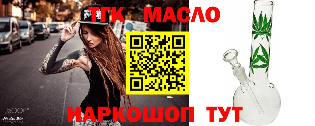 Кудрово  Дистиллят ТГК THC oil  Вход с VPN 